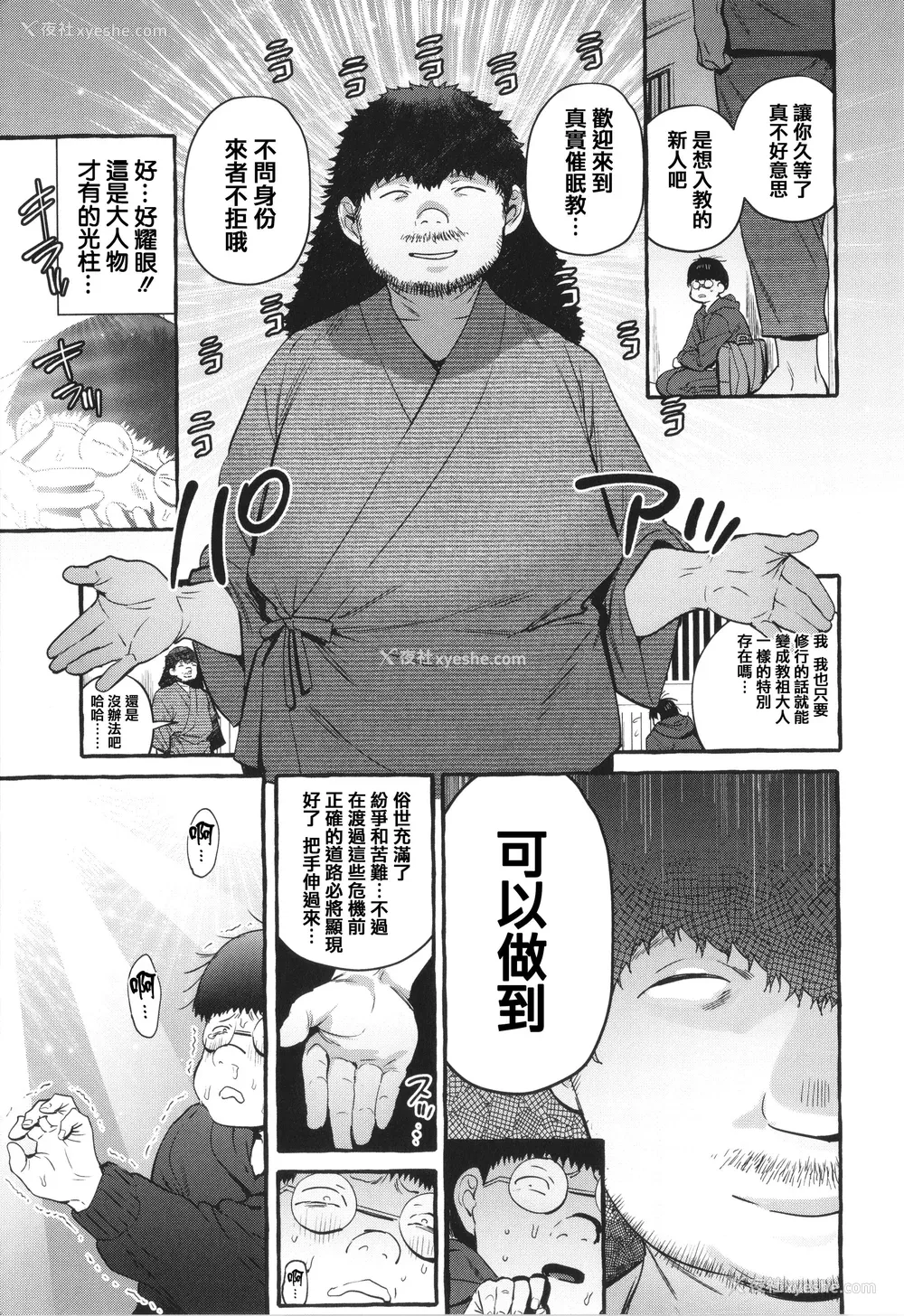 197P - [伊丹] 人の彼女に犯りたい放题 イラストカード [篆仪通文书坊汉化]