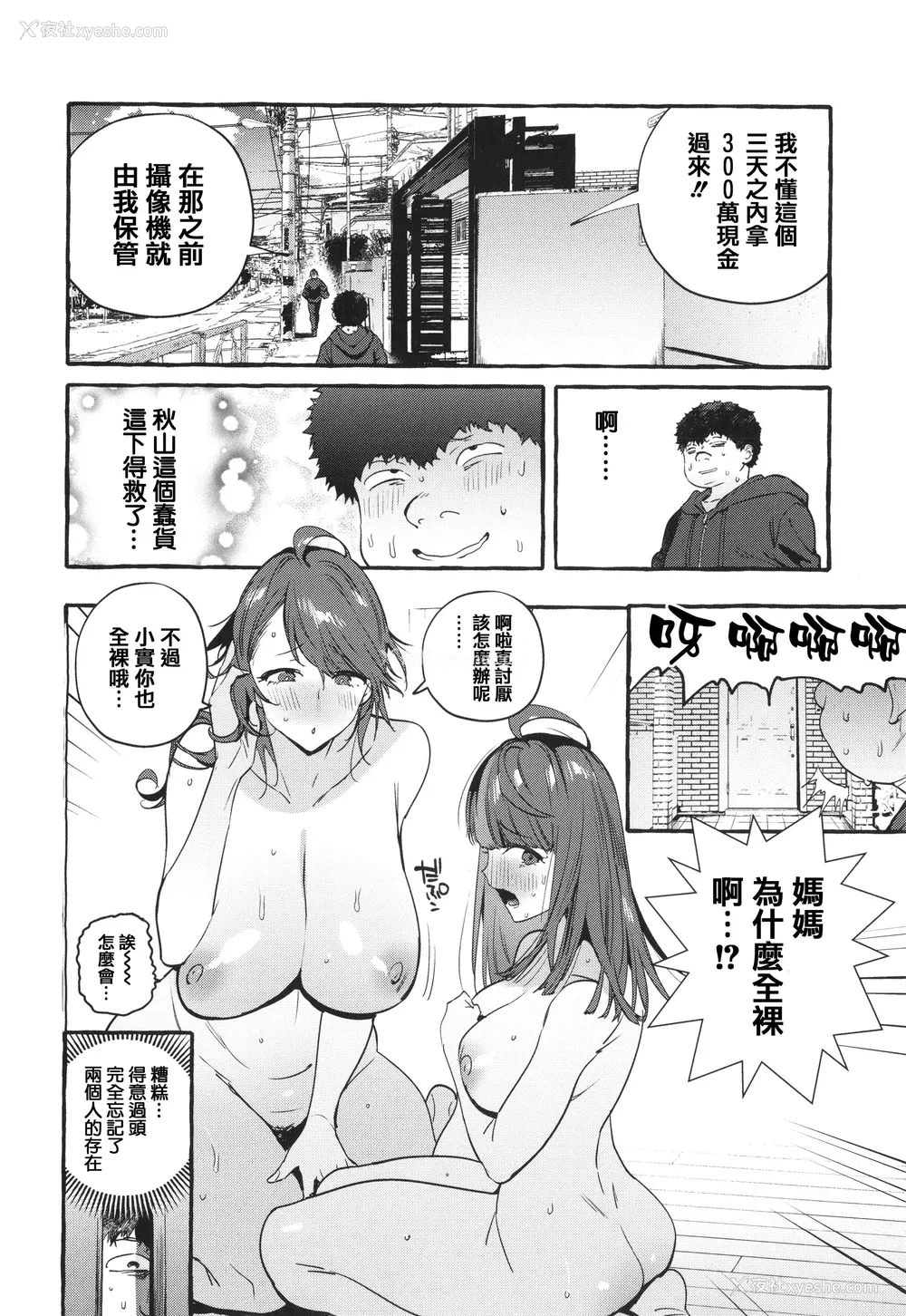 200P - [伊丹] 人の彼女に犯りたい放题 イラストカード [篆仪通文书坊汉化]