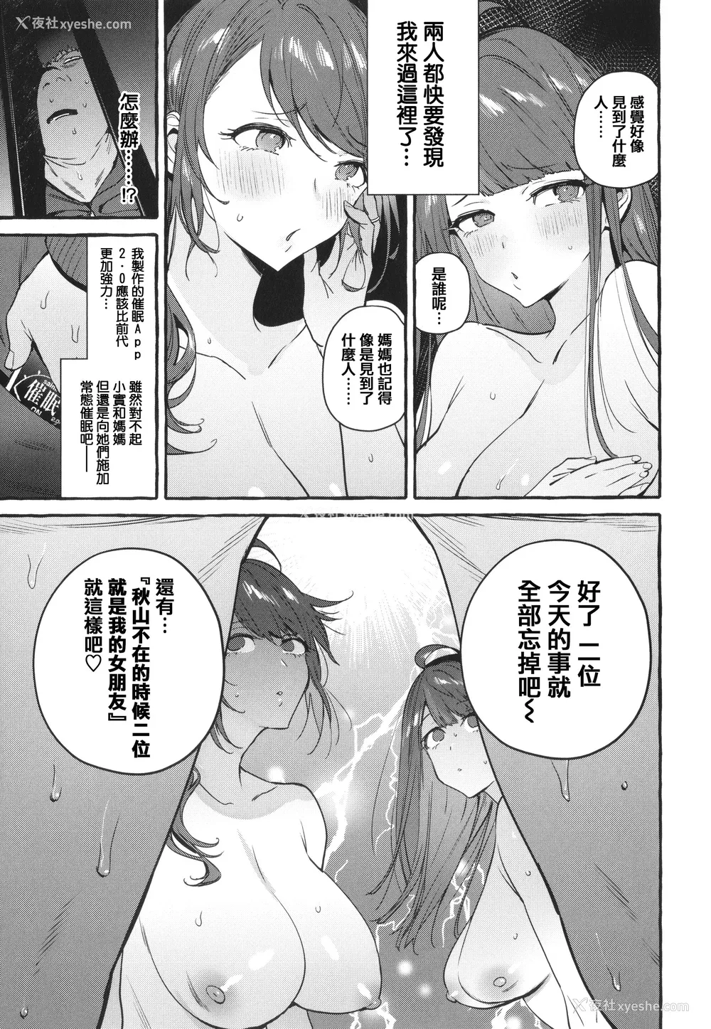 201P - [伊丹] 人の彼女に犯りたい放题 イラストカード [篆仪通文书坊汉化]