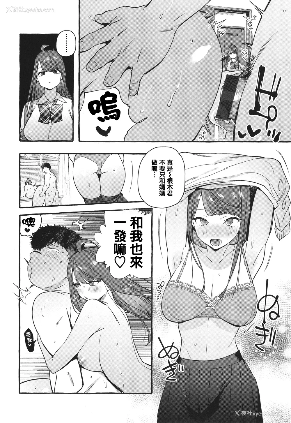 206P - [伊丹] 人の彼女に犯りたい放题 イラストカード [篆仪通文书坊汉化]