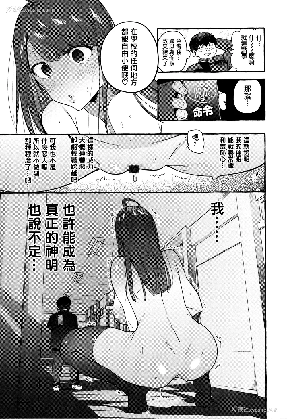 213P - [伊丹] 人の彼女に犯りたい放题 イラストカード [篆仪通文书坊汉化]