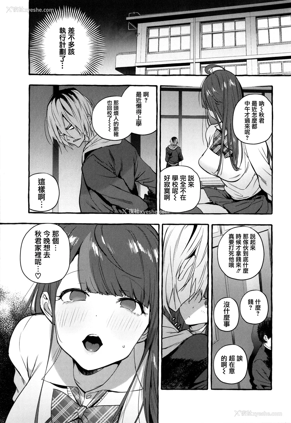 217P - [伊丹] 人の彼女に犯りたい放题 イラストカード [篆仪通文书坊汉化]