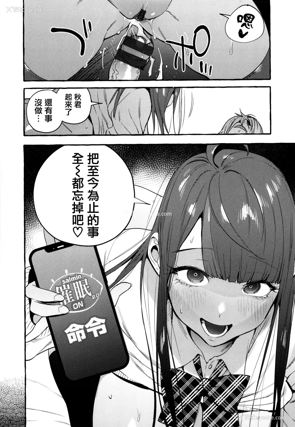 225P - [伊丹] 人の彼女に犯りたい放题 イラストカード [篆仪通文书坊汉化]