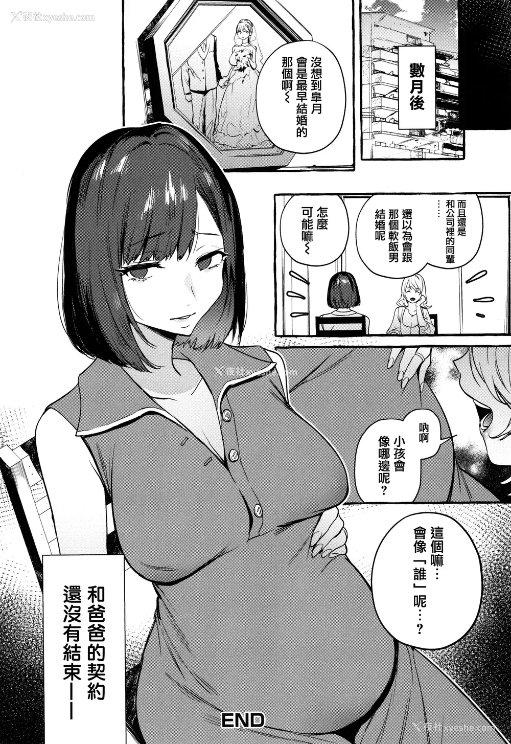 28P - [伊丹] 人の彼女に犯りたい放题 イラストカード [篆仪通文书坊汉化]