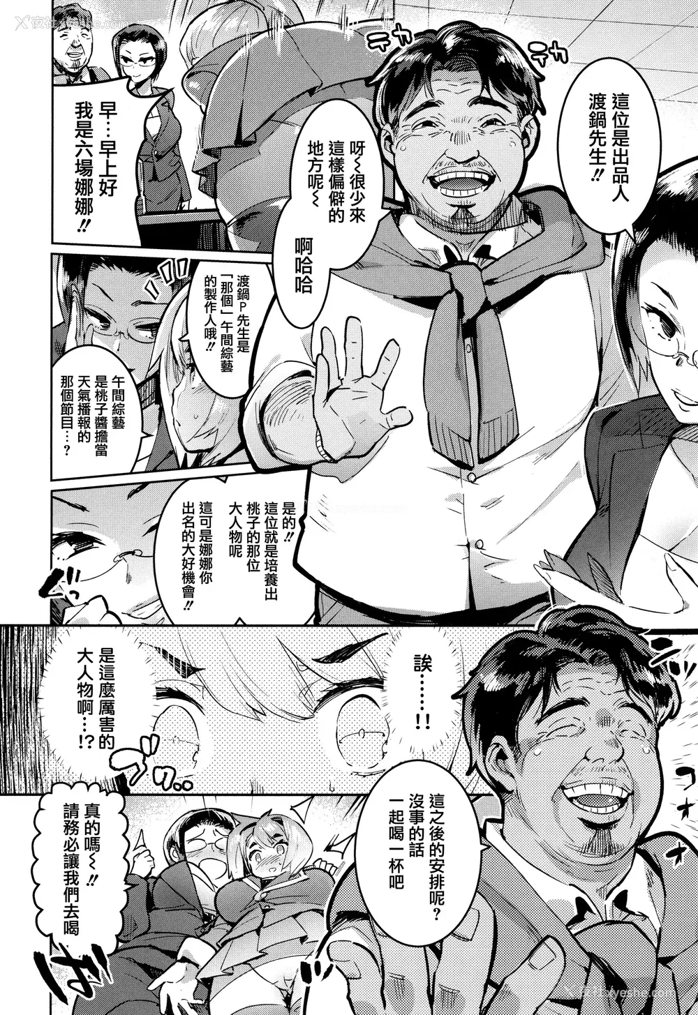 30P - [伊丹] 人の彼女に犯りたい放题 イラストカード [篆仪通文书坊汉化]