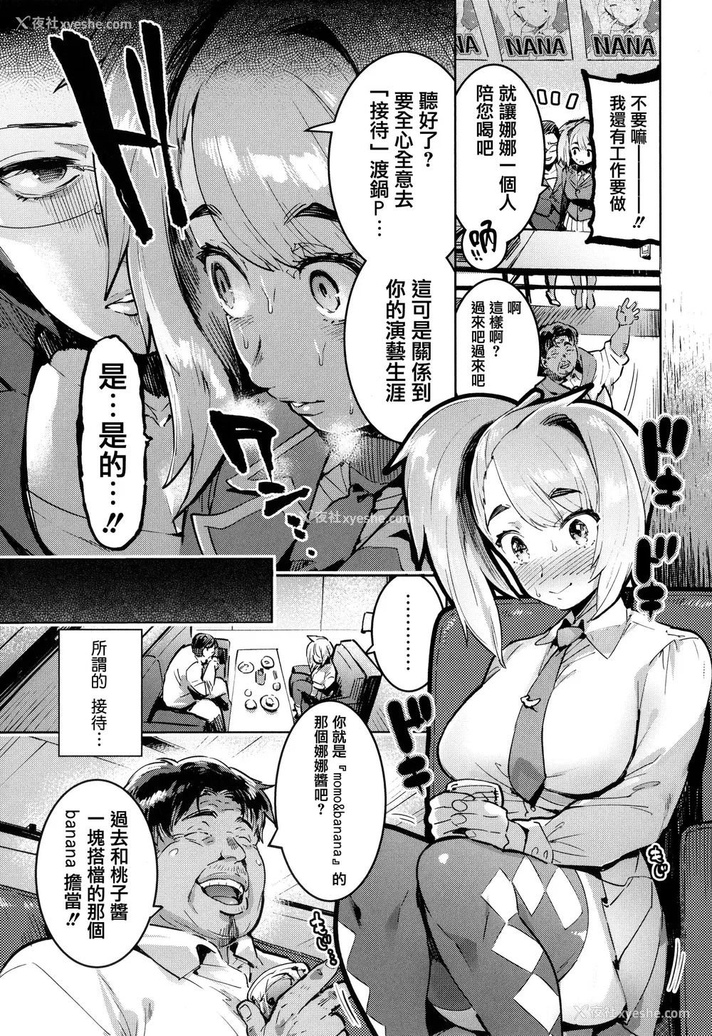 31P - [伊丹] 人の彼女に犯りたい放题 イラストカード [篆仪通文书坊汉化]