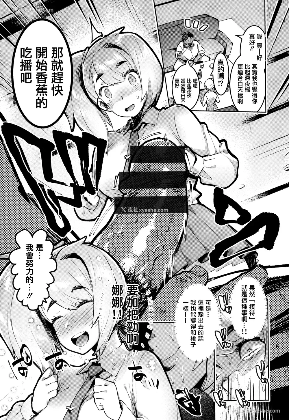 33P - [伊丹] 人の彼女に犯りたい放题 イラストカード [篆仪通文书坊汉化]