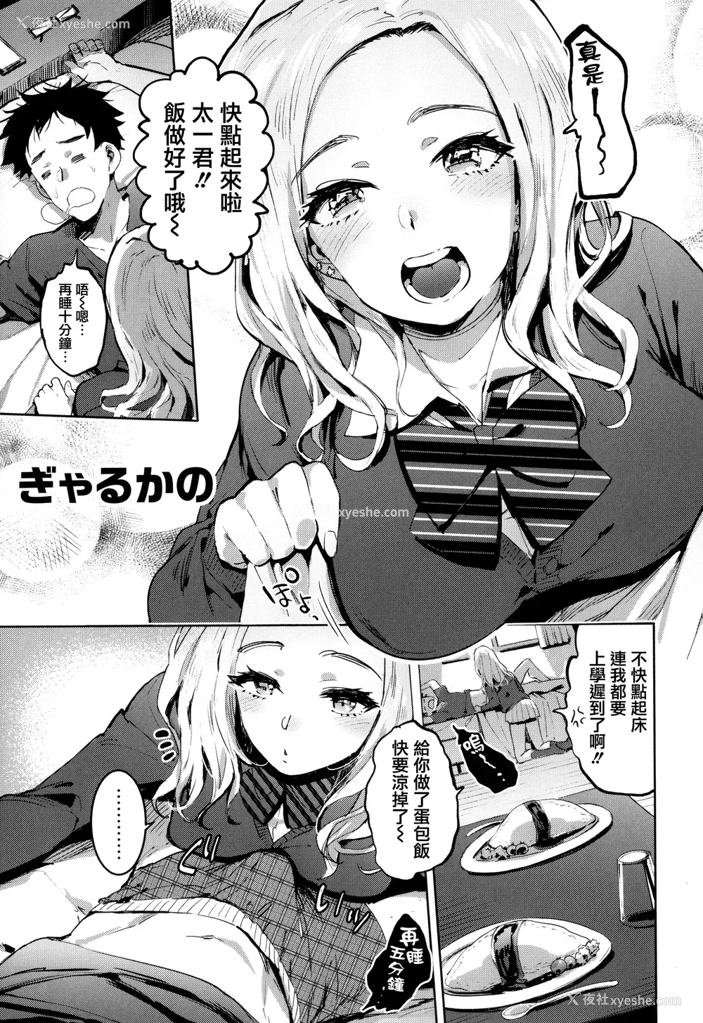 49P - [伊丹] 人の彼女に犯りたい放题 イラストカード [篆仪通文书坊汉化]