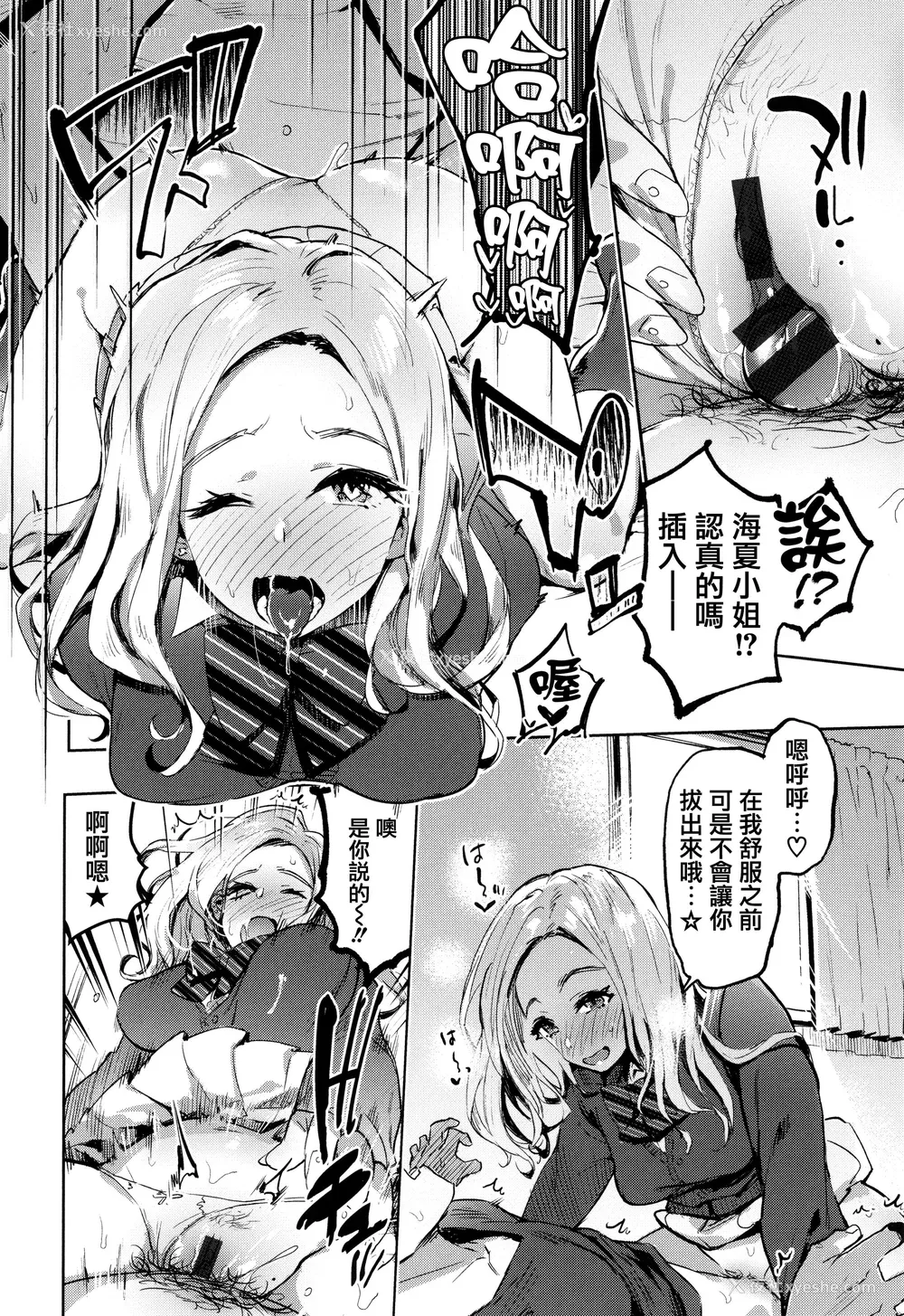 52P - [伊丹] 人の彼女に犯りたい放题 イラストカード [篆仪通文书坊汉化]
