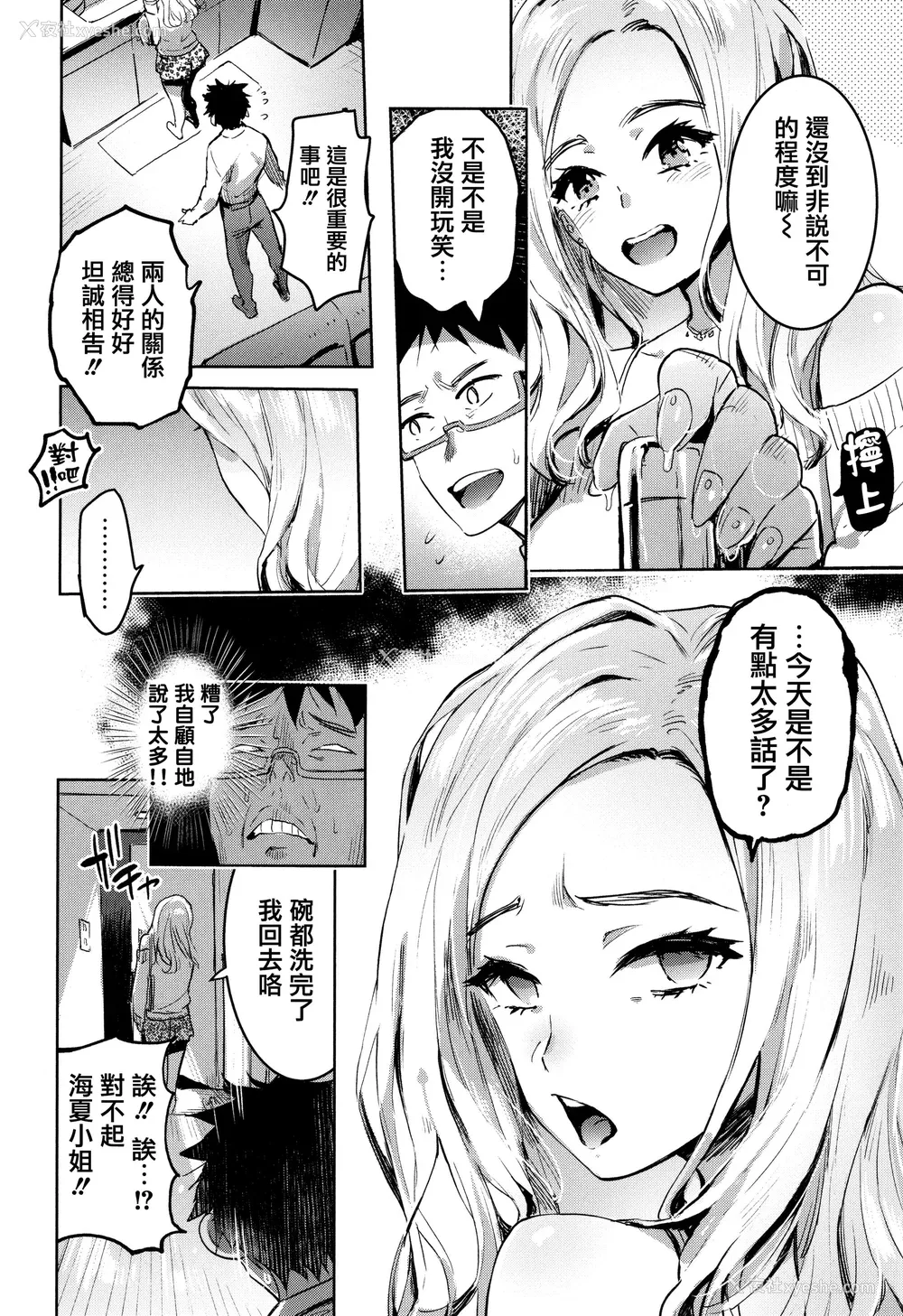 56P - [伊丹] 人の彼女に犯りたい放题 イラストカード [篆仪通文书坊汉化]