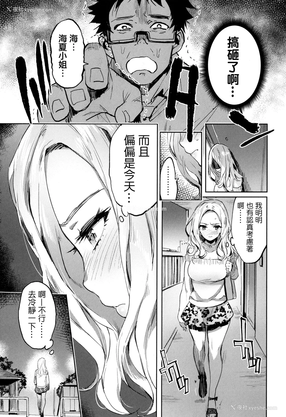 57P - [伊丹] 人の彼女に犯りたい放题 イラストカード [篆仪通文书坊汉化]
