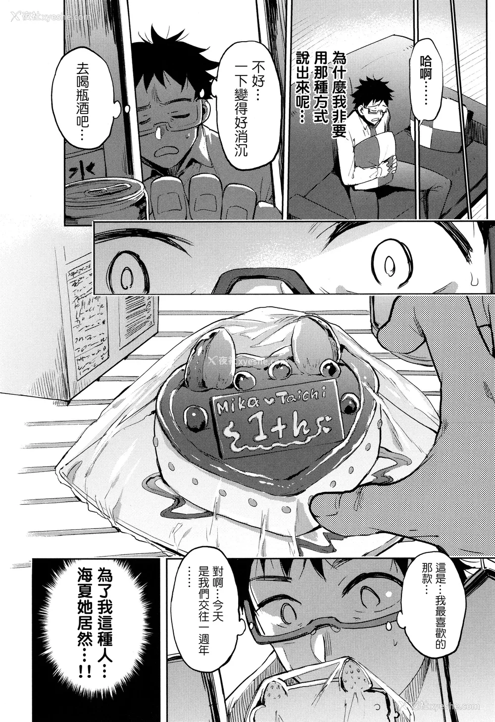 58P - [伊丹] 人の彼女に犯りたい放题 イラストカード [篆仪通文书坊汉化]