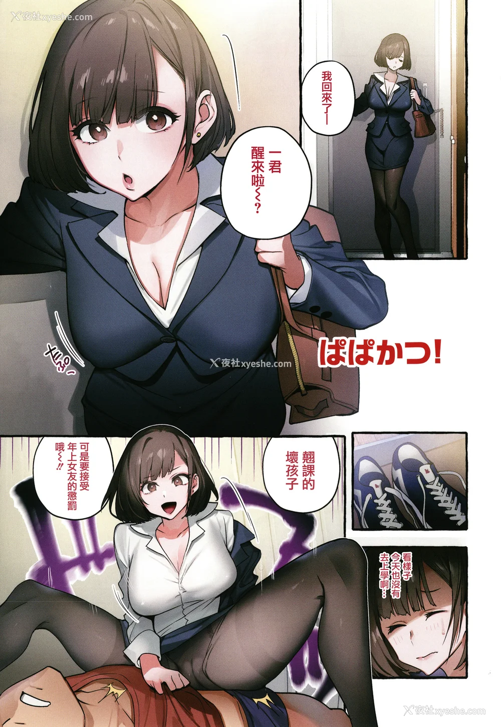 5P - [伊丹] 人の彼女に犯りたい放题 イラストカード [篆仪通文书坊汉化]