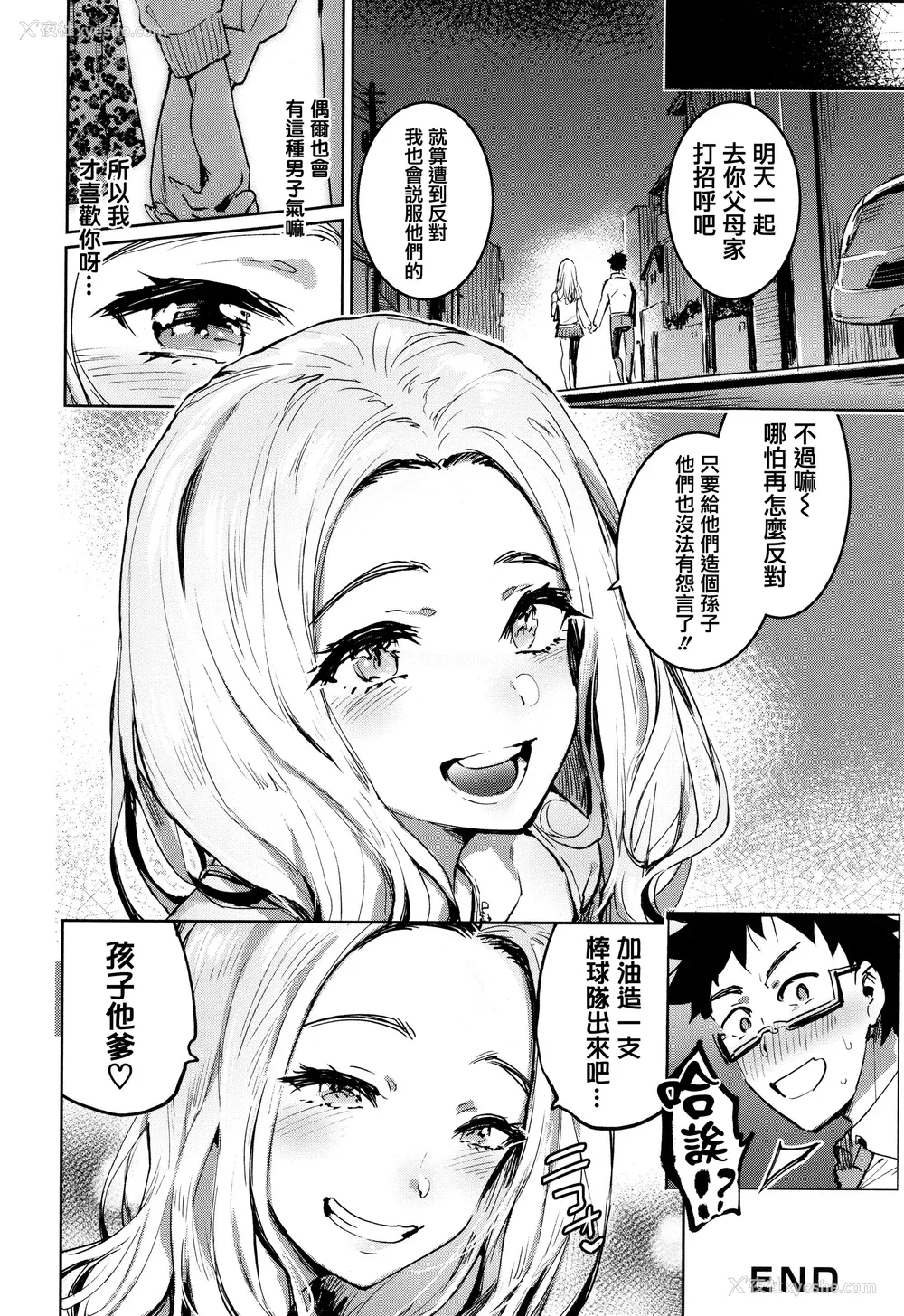 70P - [伊丹] 人の彼女に犯りたい放题 イラストカード [篆仪通文书坊汉化]