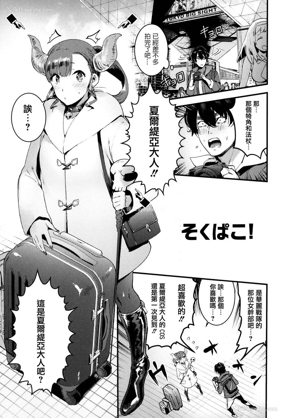 71P - [伊丹] 人の彼女に犯りたい放题 イラストカード [篆仪通文书坊汉化]