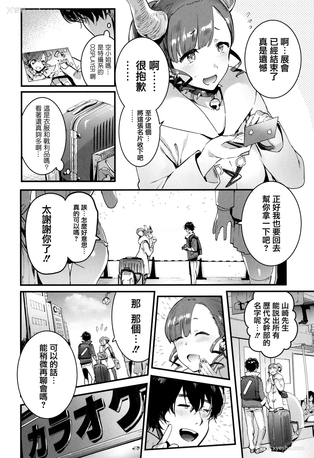 72P - [伊丹] 人の彼女に犯りたい放题 イラストカード [篆仪通文书坊汉化]