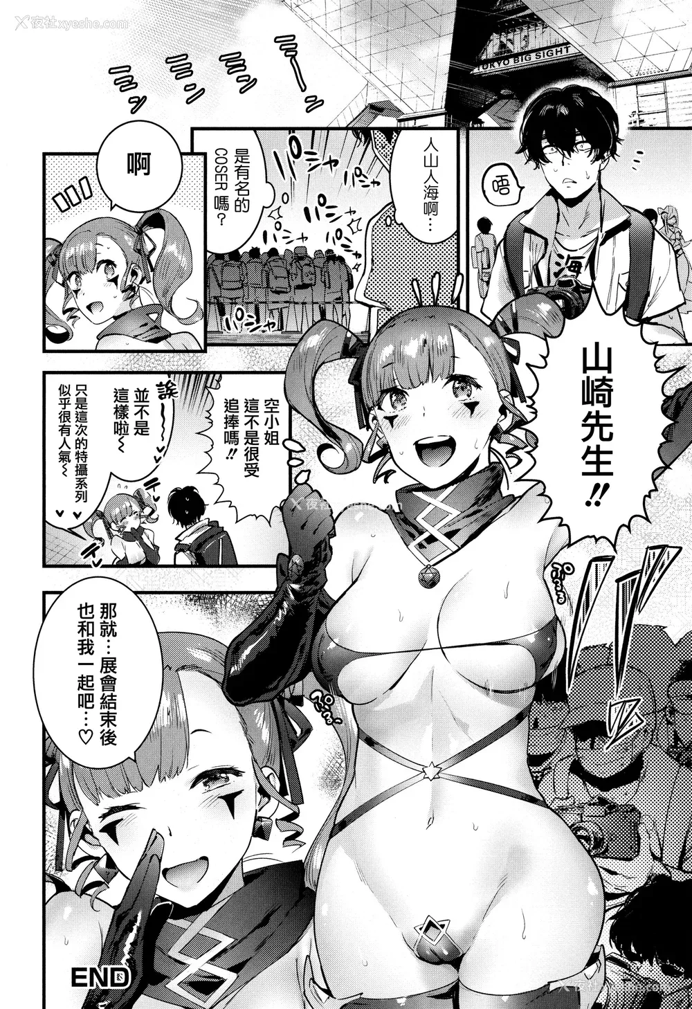 92P - [伊丹] 人の彼女に犯りたい放题 イラストカード [篆仪通文书坊汉化]