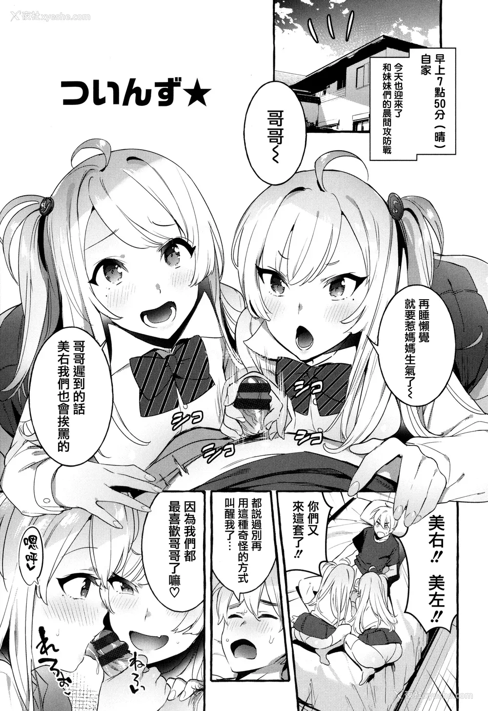 93P - [伊丹] 人の彼女に犯りたい放题 イラストカード [篆仪通文书坊汉化]