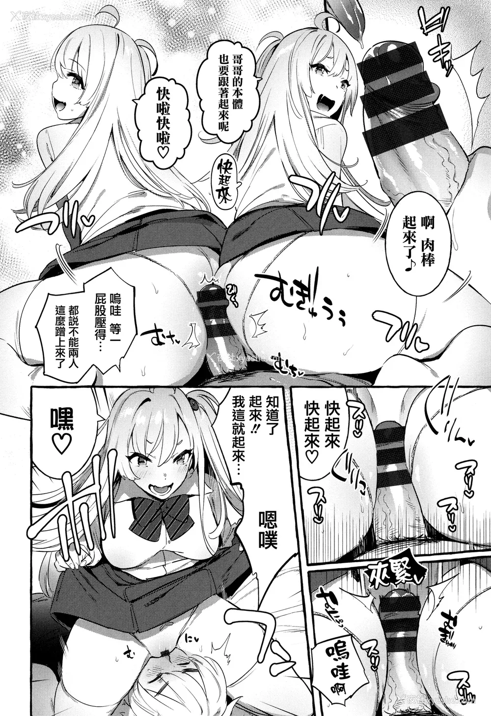 94P - [伊丹] 人の彼女に犯りたい放题 イラストカード [篆仪通文书坊汉化]
