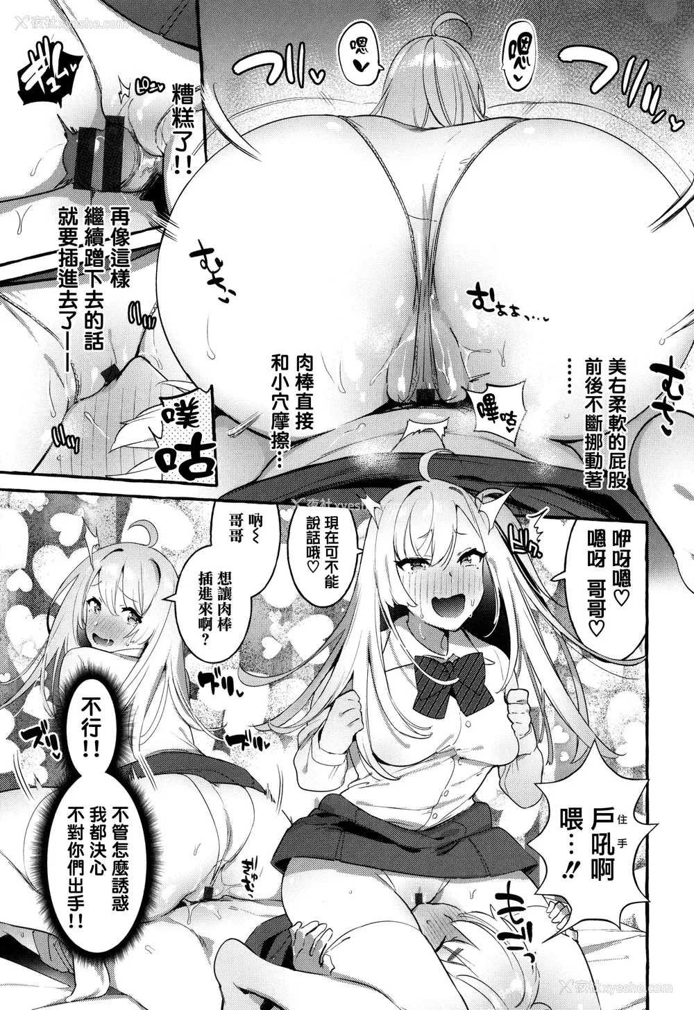 95P - [伊丹] 人の彼女に犯りたい放题 イラストカード [篆仪通文书坊汉化]