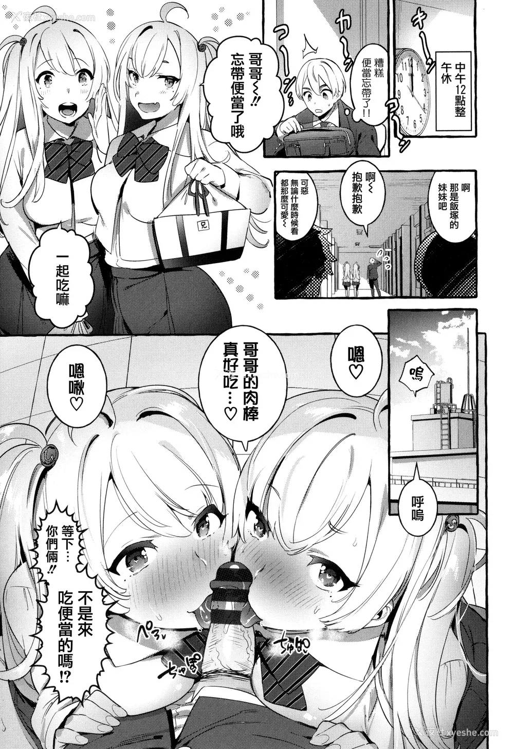 97P - [伊丹] 人の彼女に犯りたい放题 イラストカード [篆仪通文书坊汉化]