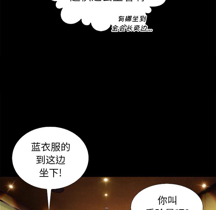 108P - 坏血