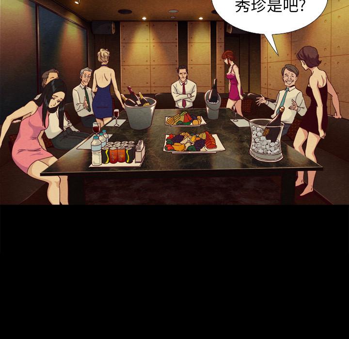 109P - 坏血