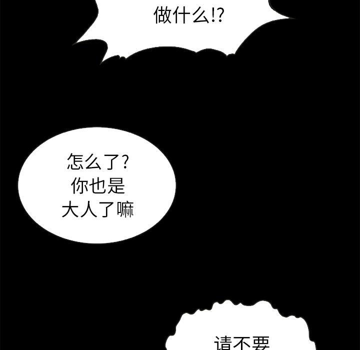 124P - 坏血