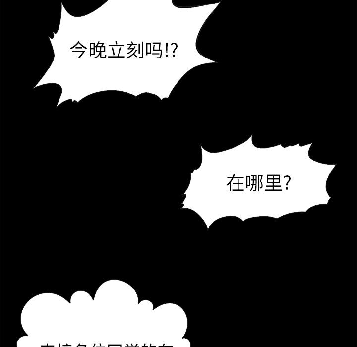88P - 坏血