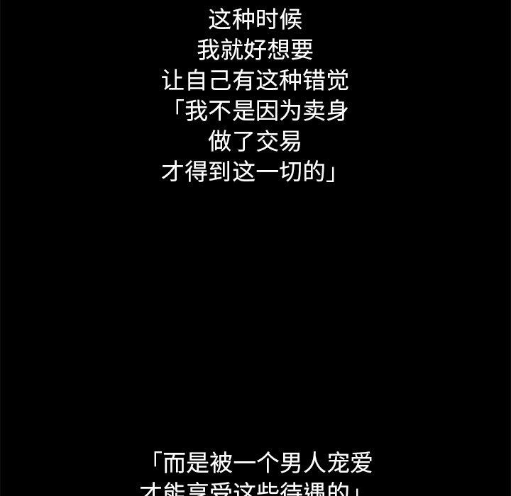 110P - 坏血