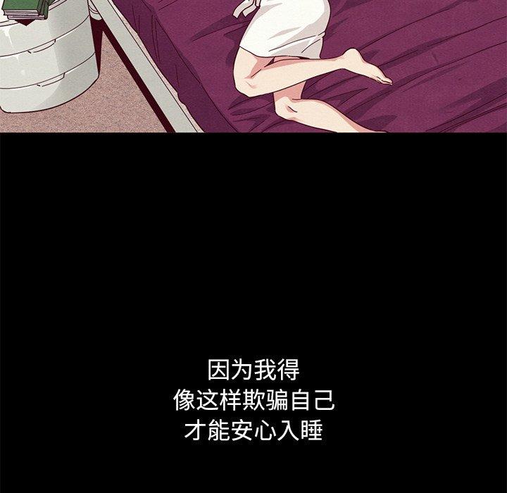112P - 坏血