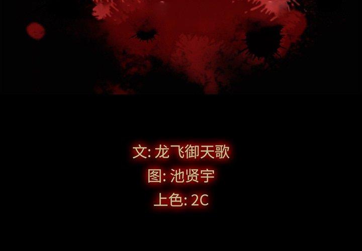 2P - 坏血