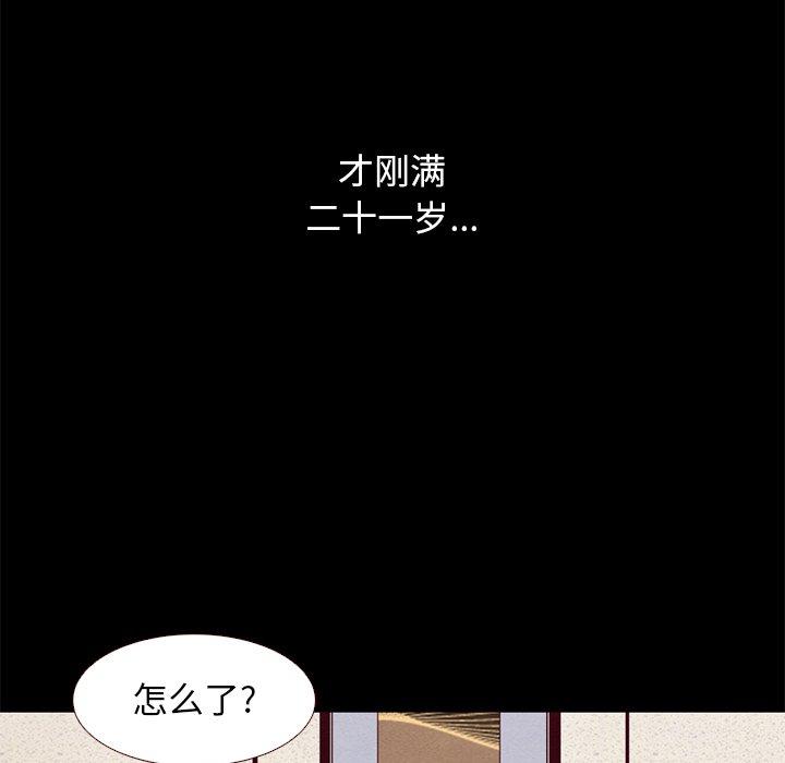 75P - 坏血