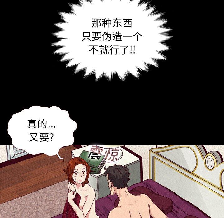 82P - 坏血