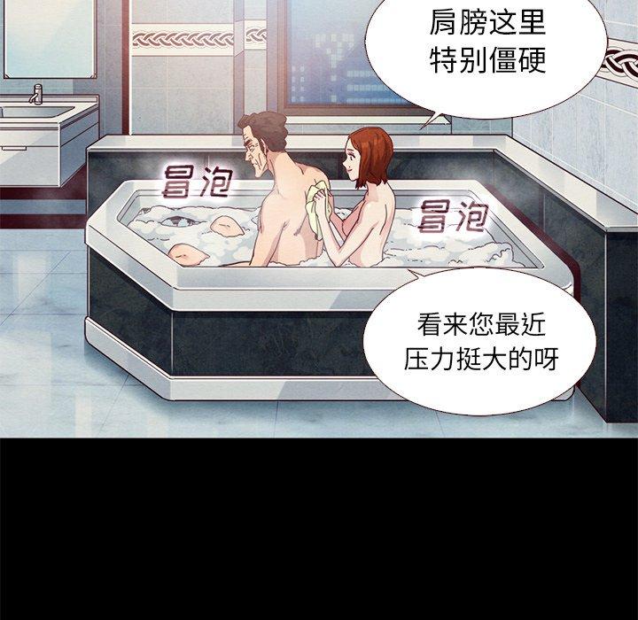 8P - 坏血