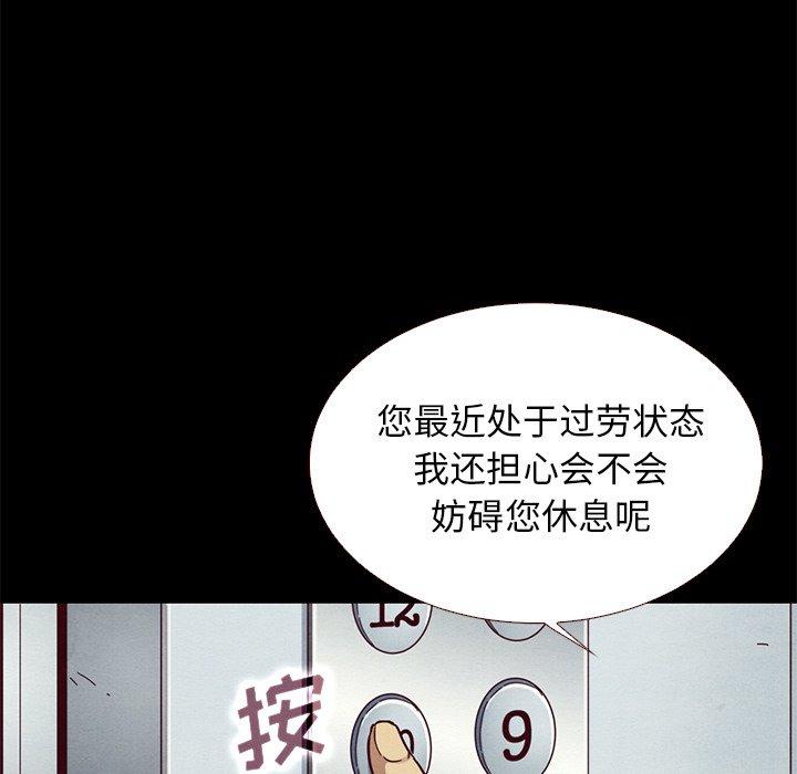 111P - 坏血