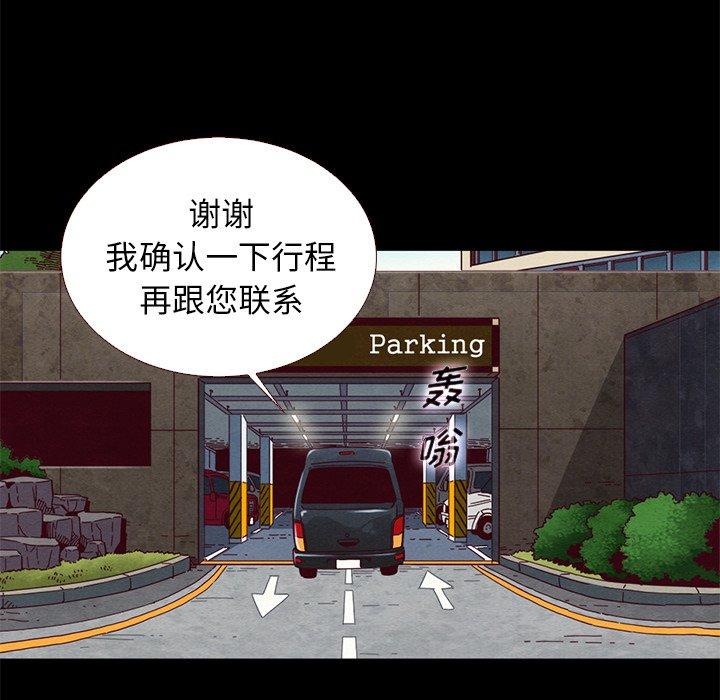 98P - 坏血