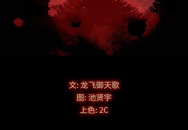 2P - 坏血