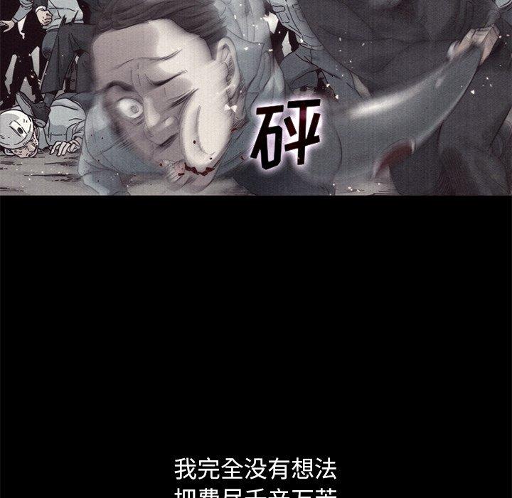 82P - 坏血