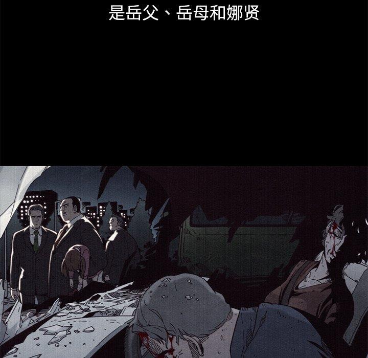 88P - 坏血