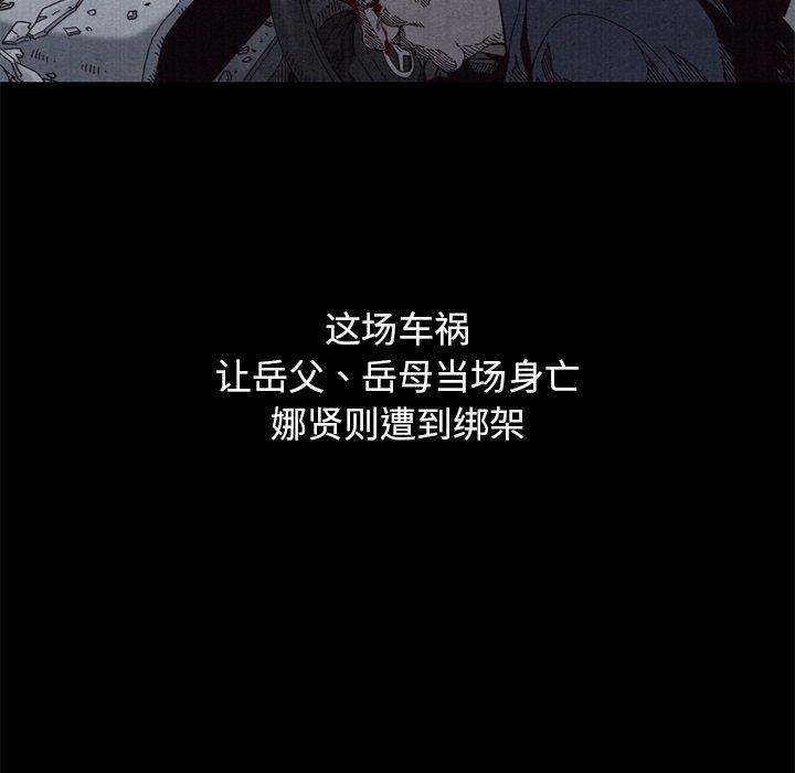 89P - 坏血