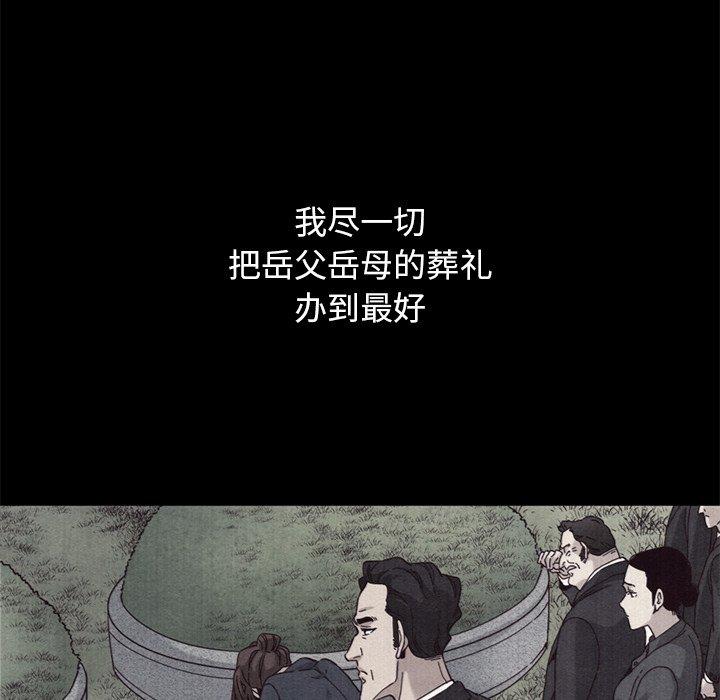 90P - 坏血