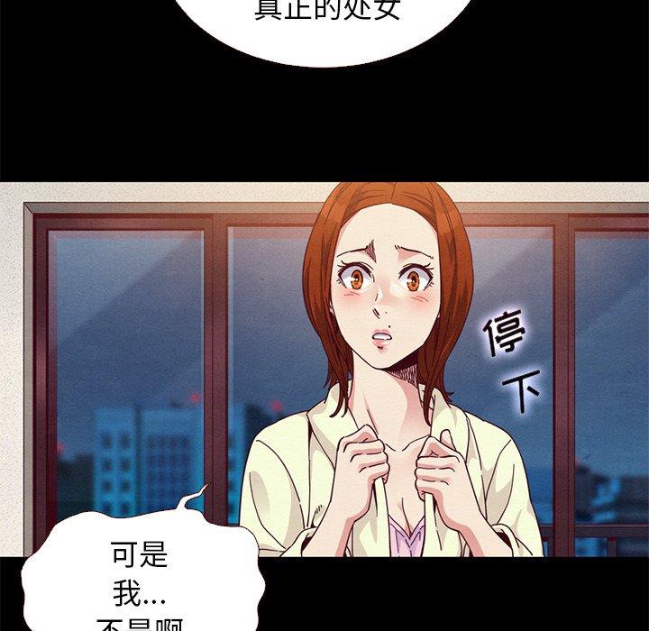 111P - 坏血
