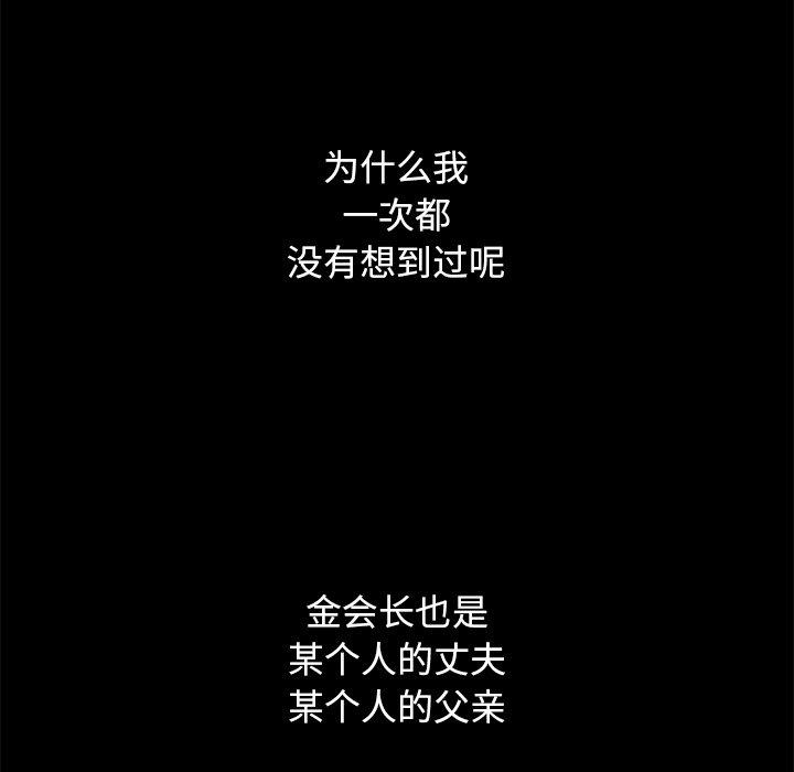 53P - 坏血