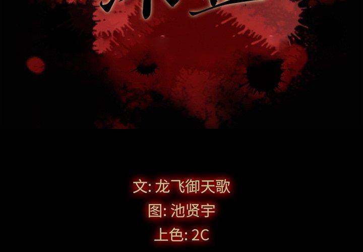 2P - 坏血