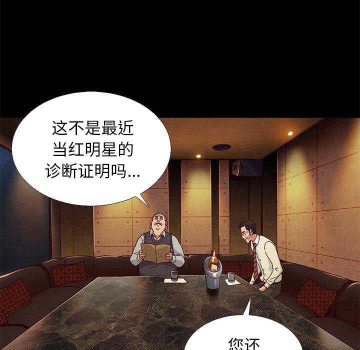 28P - 坏血