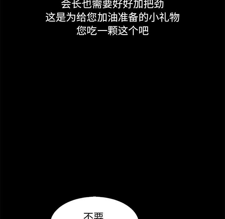42P - 坏血