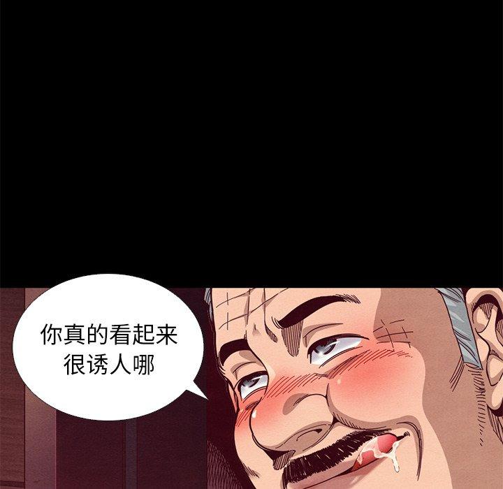 59P - 坏血