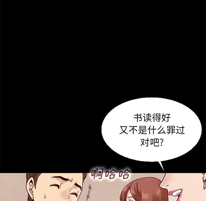 109P - 坏血