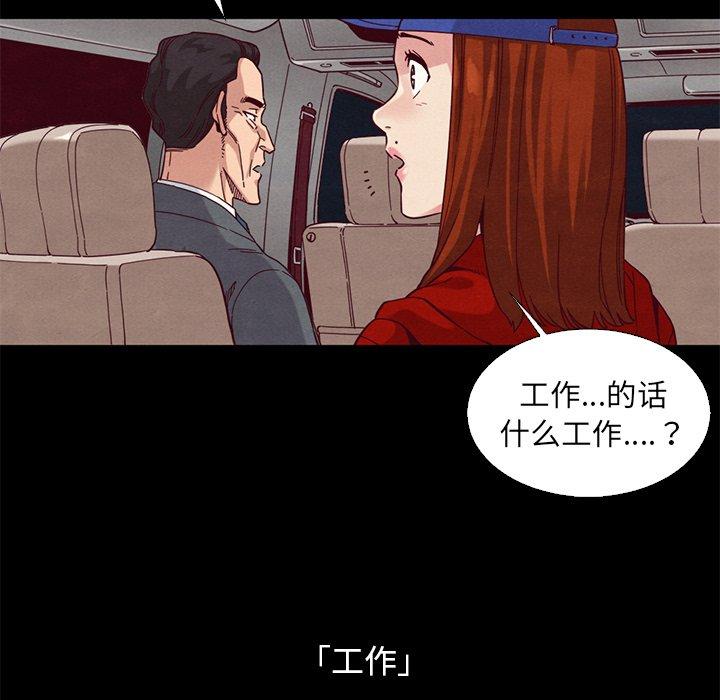 121P - 坏血